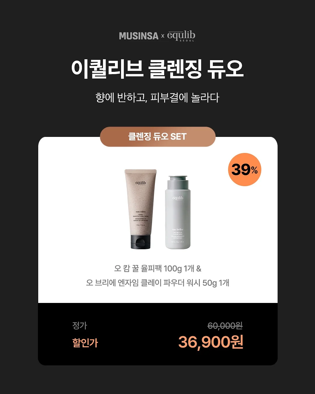 마마포레스트 스텐 링 수세미 4