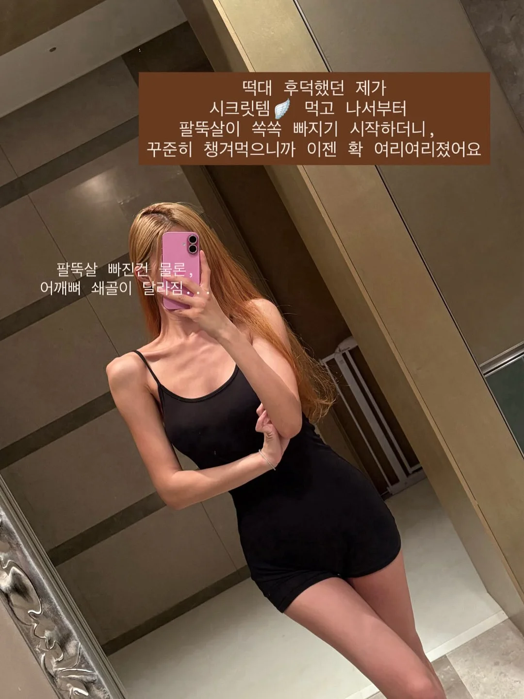바멜다 모공앰플 + 탄력크림 6