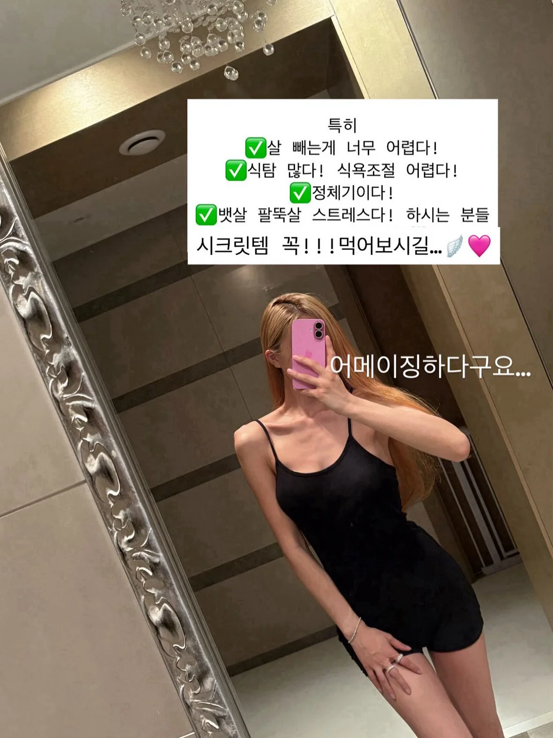 바멜다 모공앰플 + 탄력크림 8