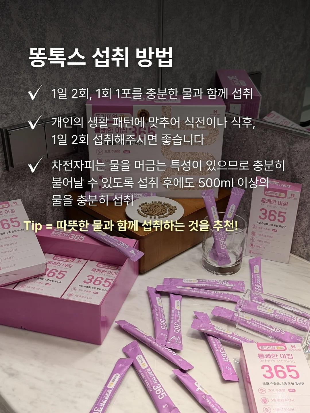 민트템 10