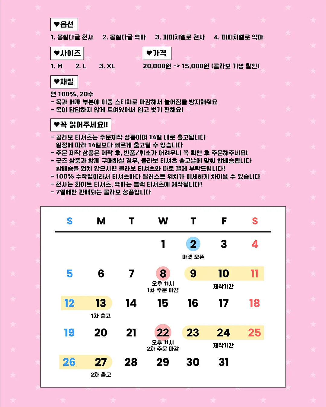 테리팝 세트 5