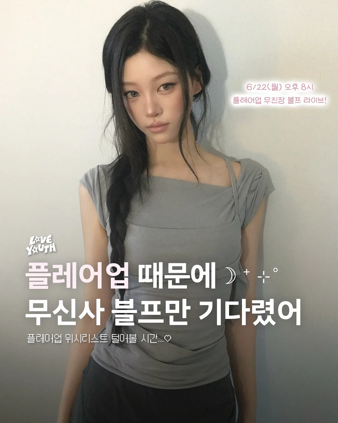 오프키데이 1