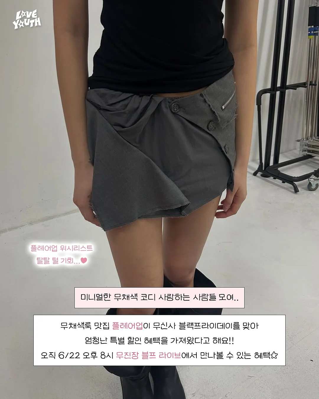 오프키데이 2
