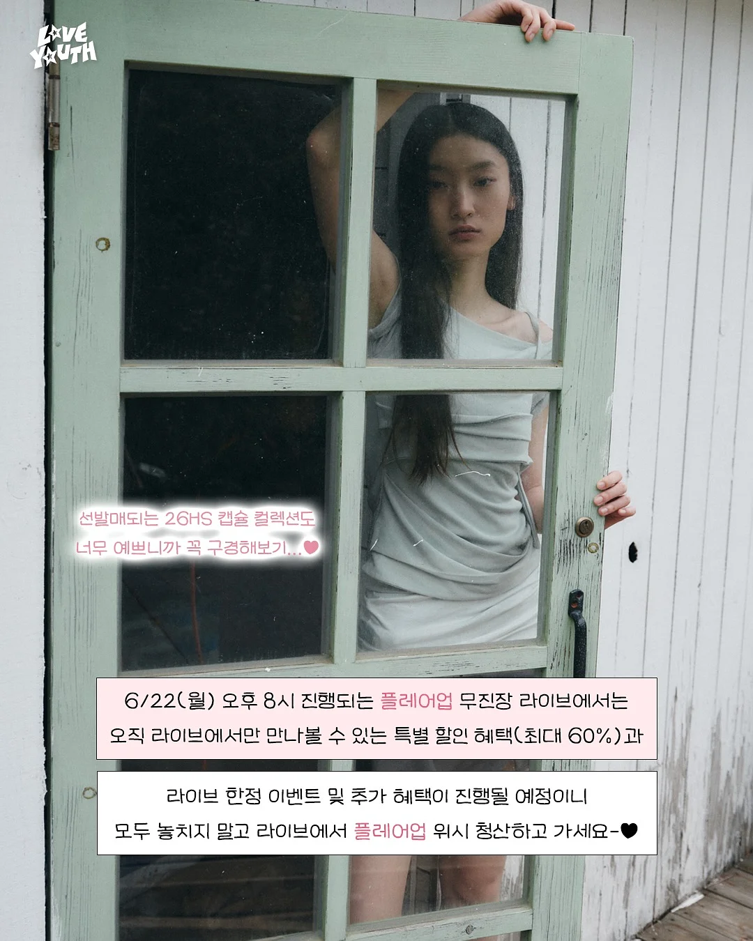오프키데이 7