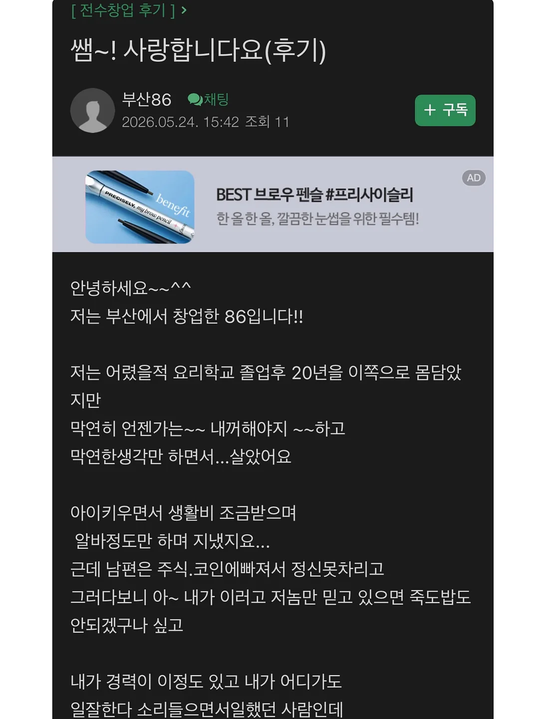 센텔리안24 마데카 멜라캡처 토닝샷 앰플 30ml 1