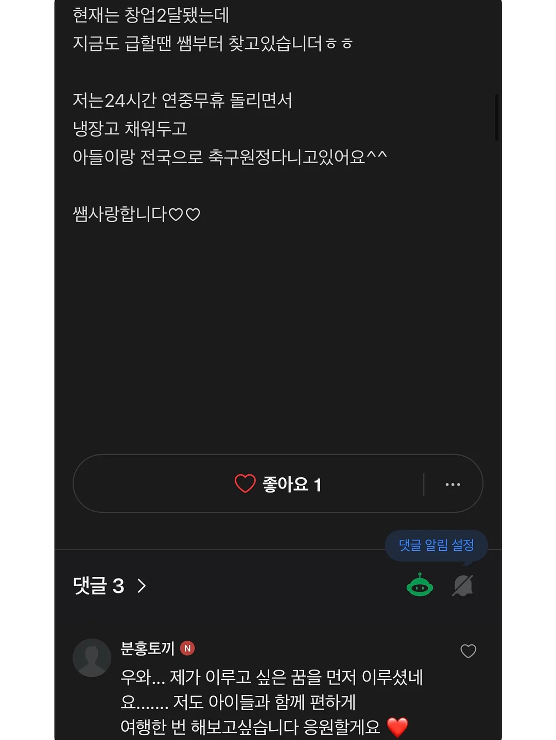 센텔리안24 마데카 멜라캡처 토닝샷 앰플 30ml 3