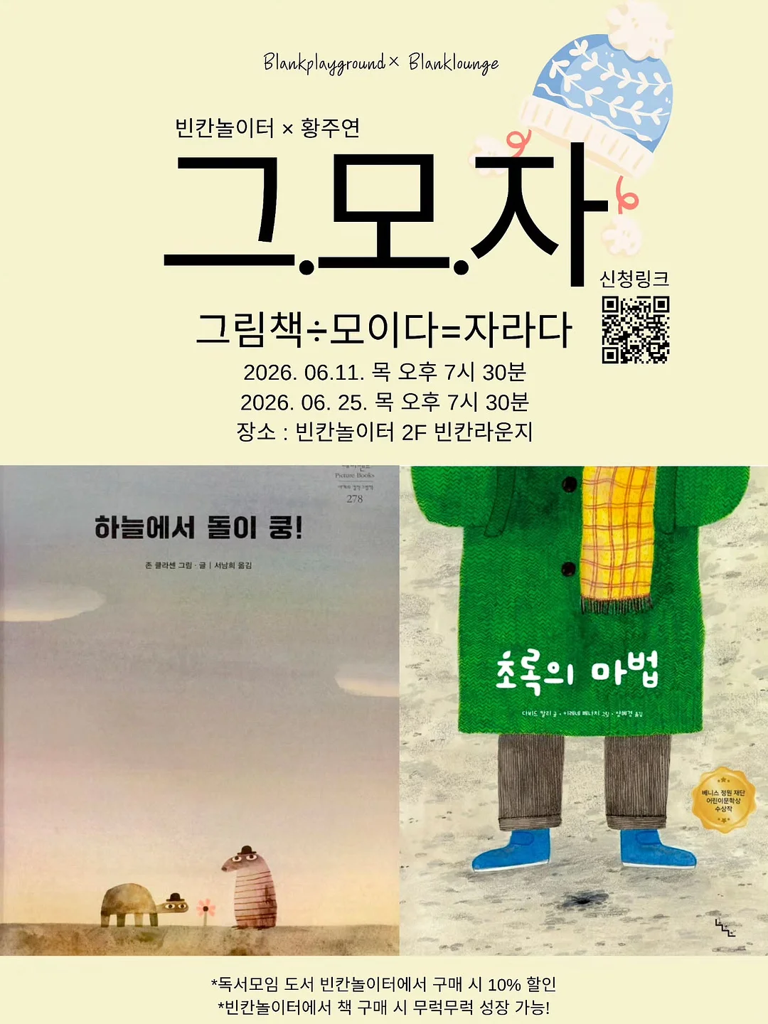 해이원x하우아 반지괄사