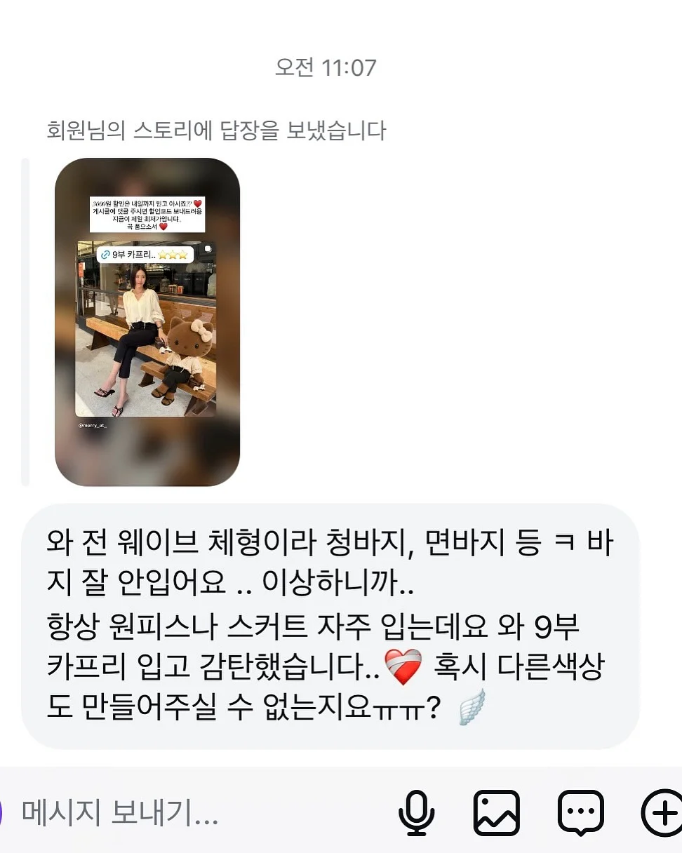 목 어깨 손목 허리 쿨링 크림 8