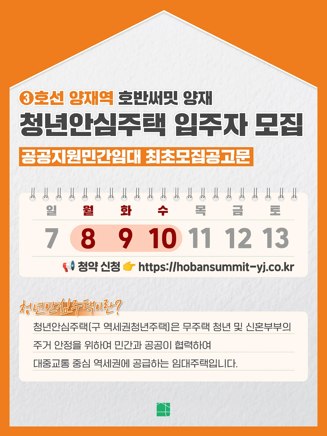 애사비효소