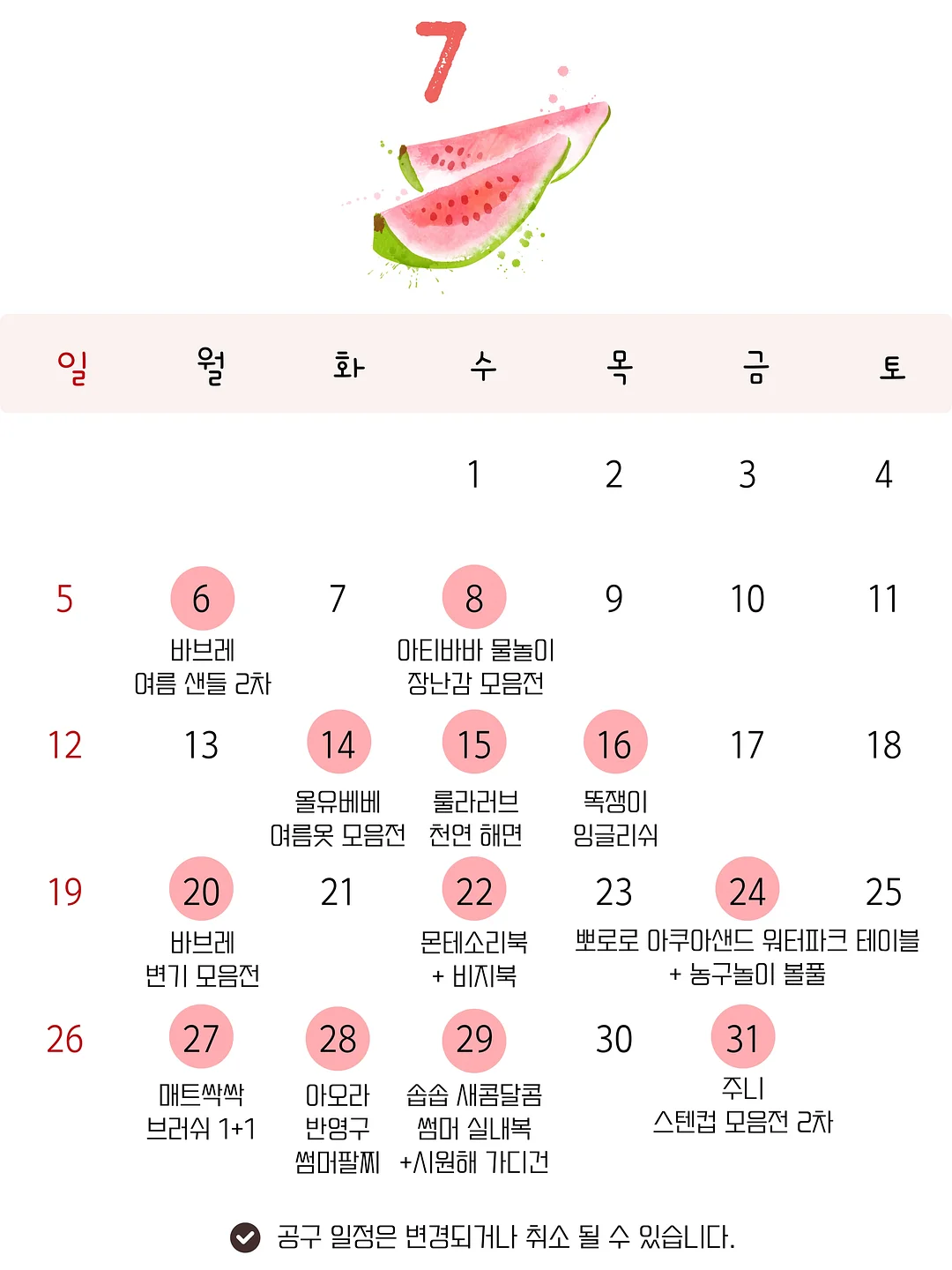 빼빼주스 1