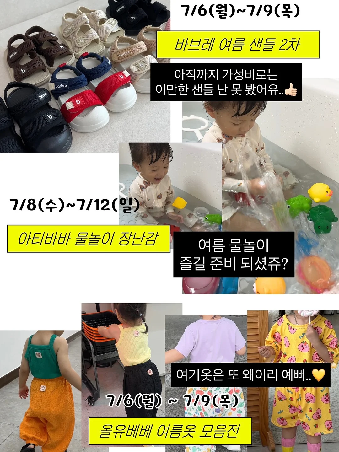 빼빼주스 2