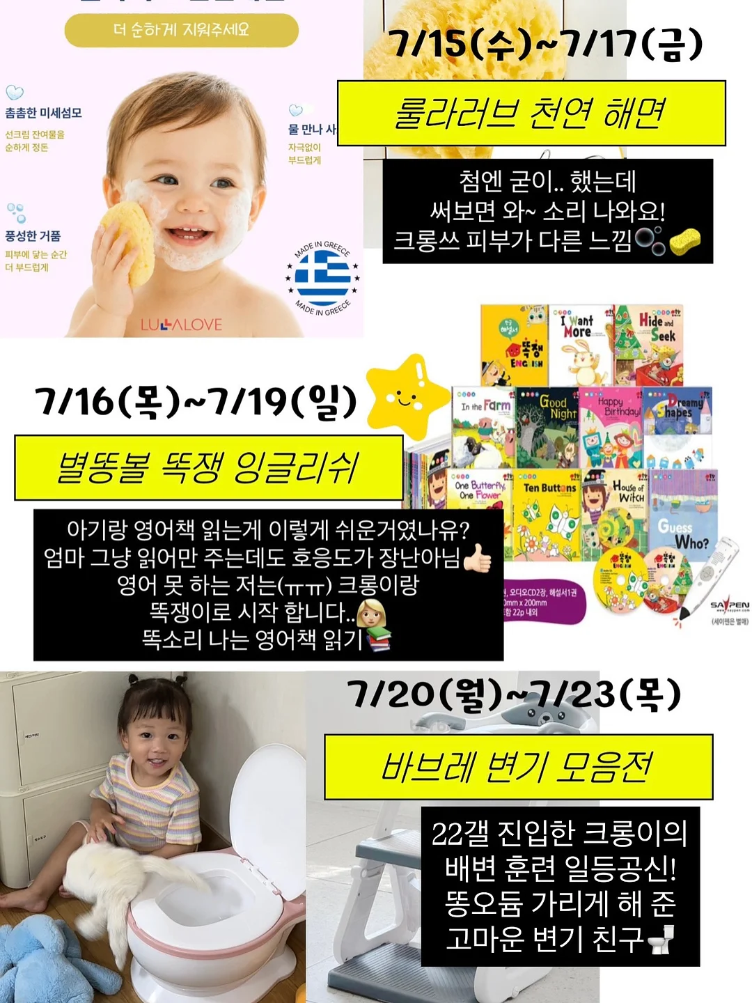 빼빼주스 3