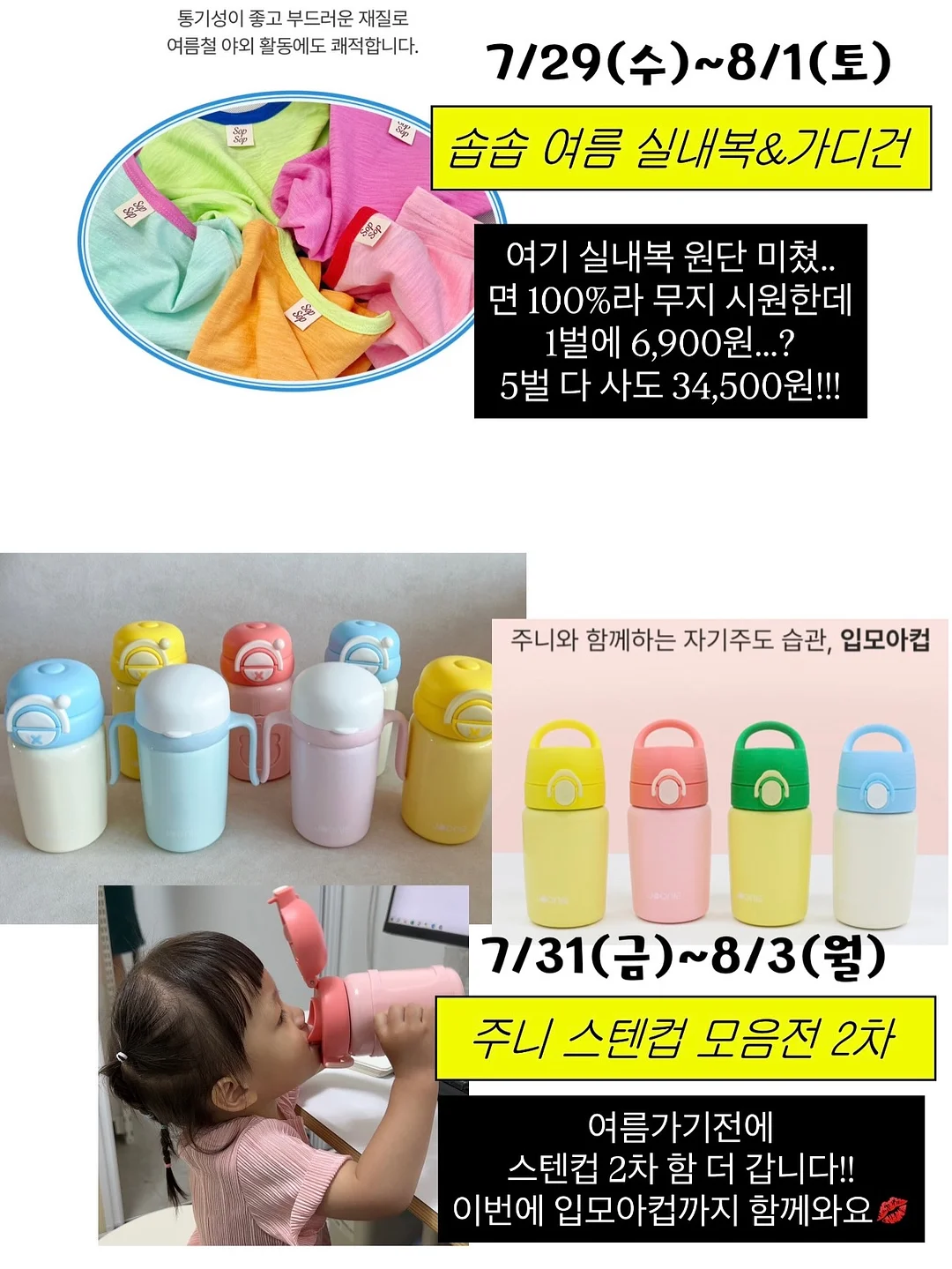 빼빼주스 5