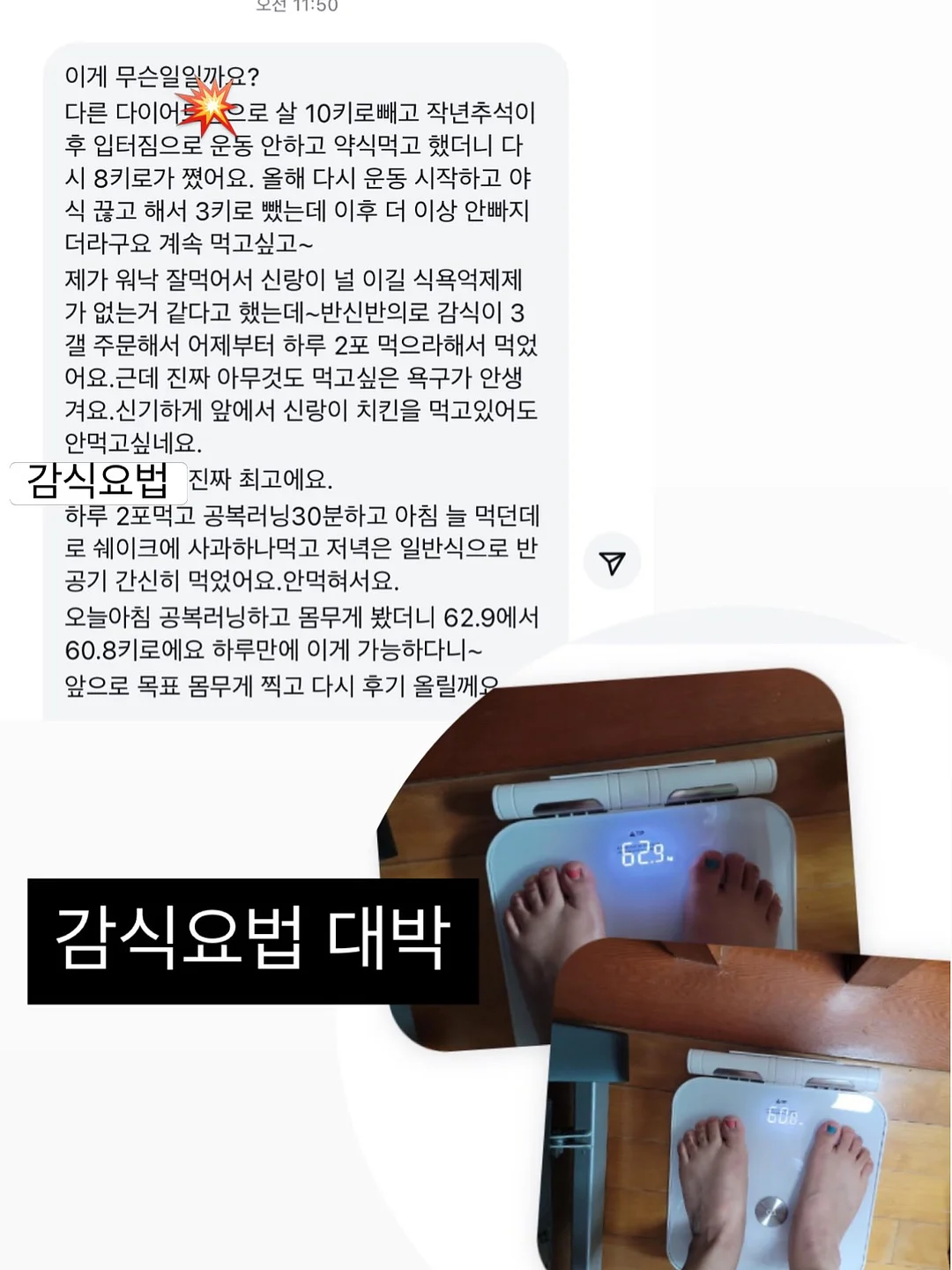 슈퍼젝션 피부코어앰플 11