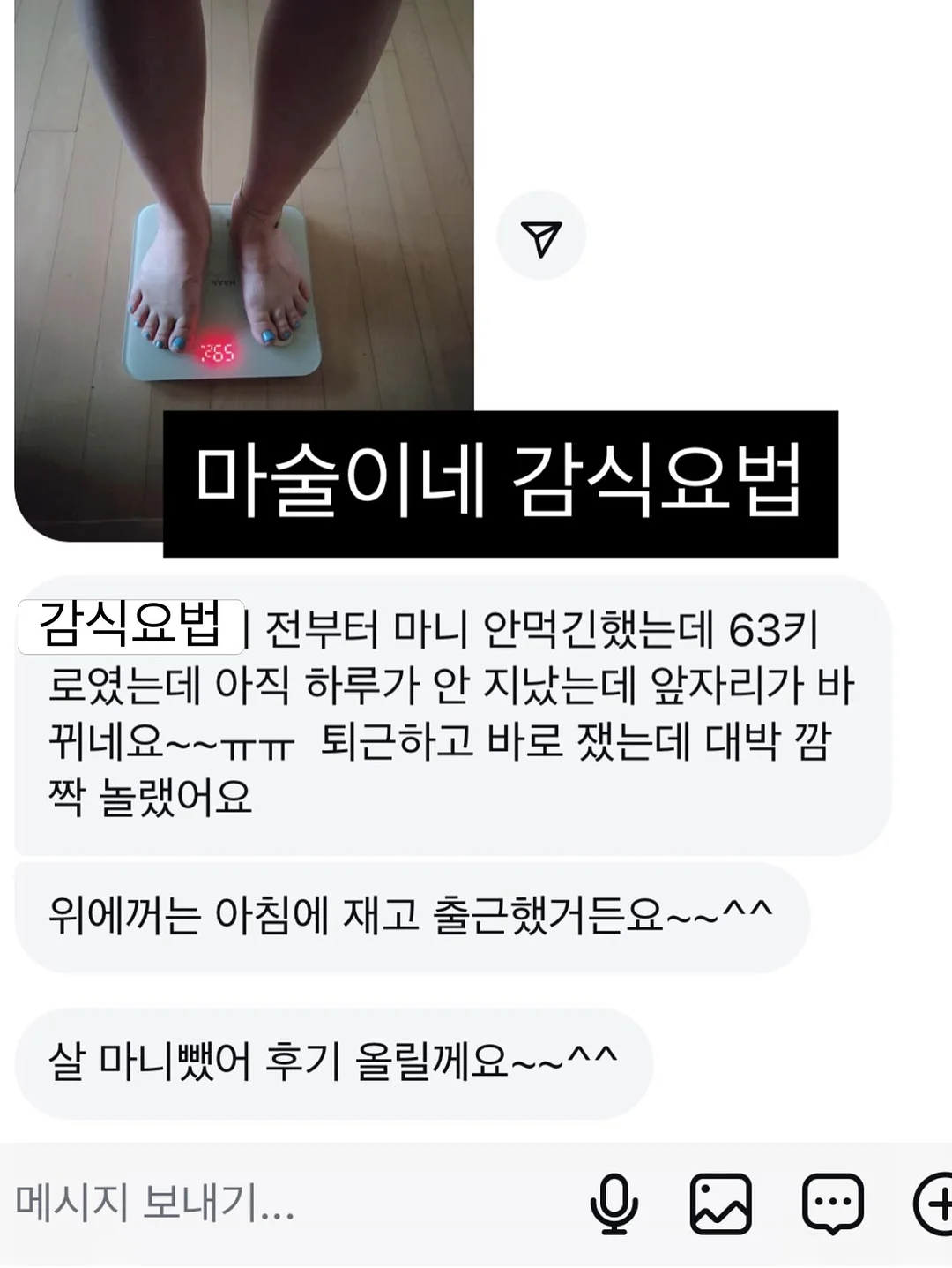 슈퍼젝션 피부코어앰플 12