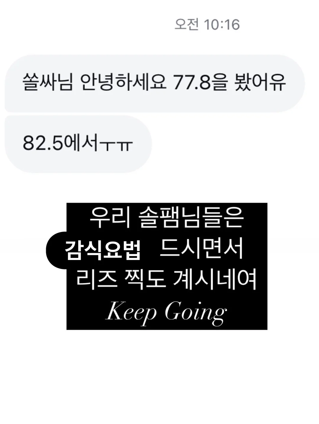 슈퍼젝션 피부코어앰플 8