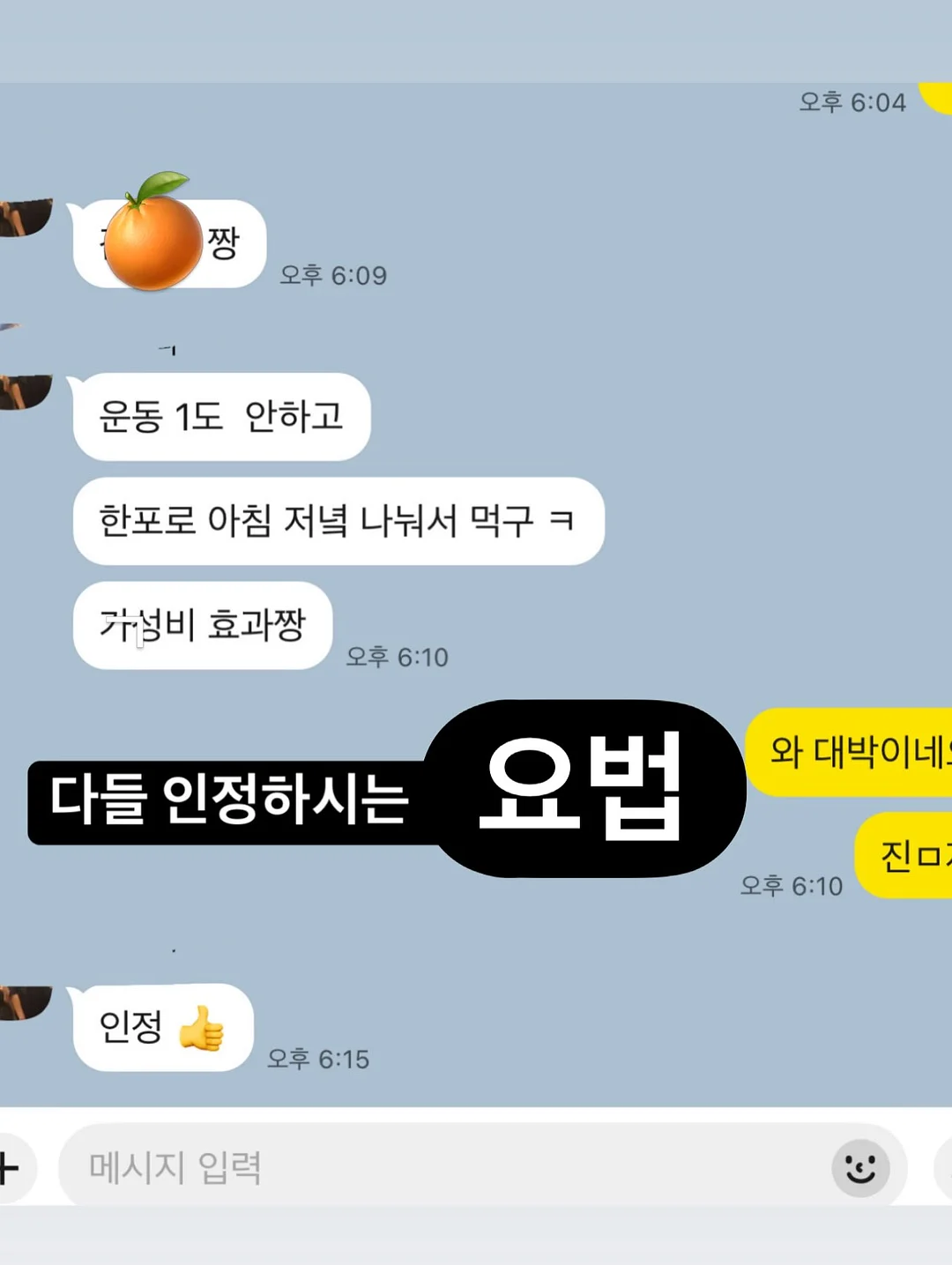 슈퍼젝션 피부코어앰플 9