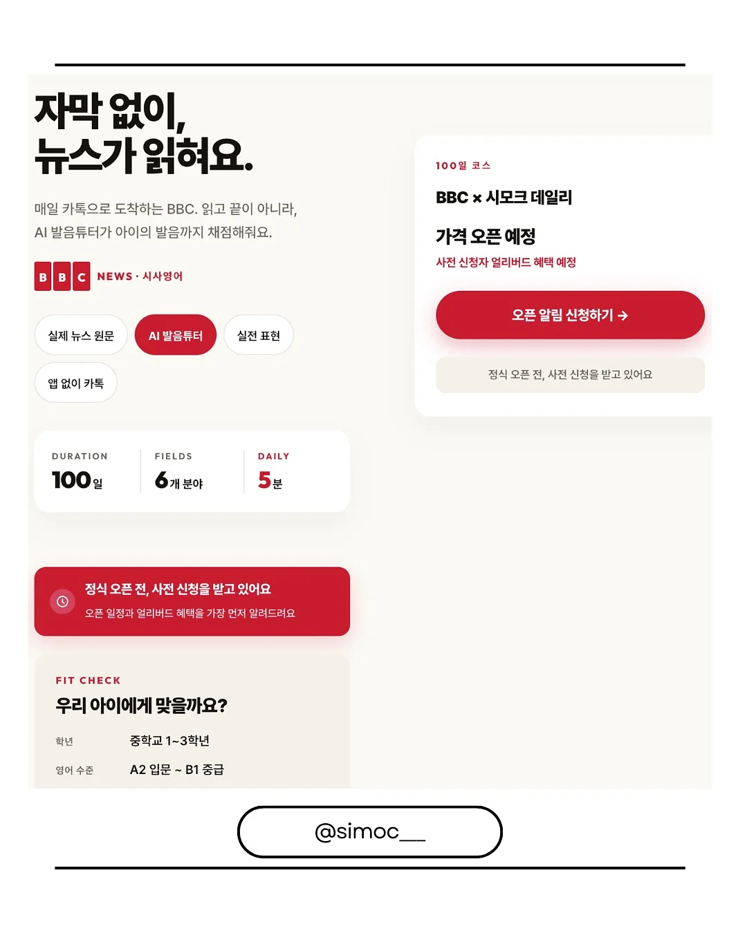 원반 발사기 게임 2