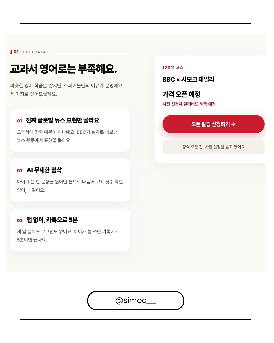원반 발사기 게임 3