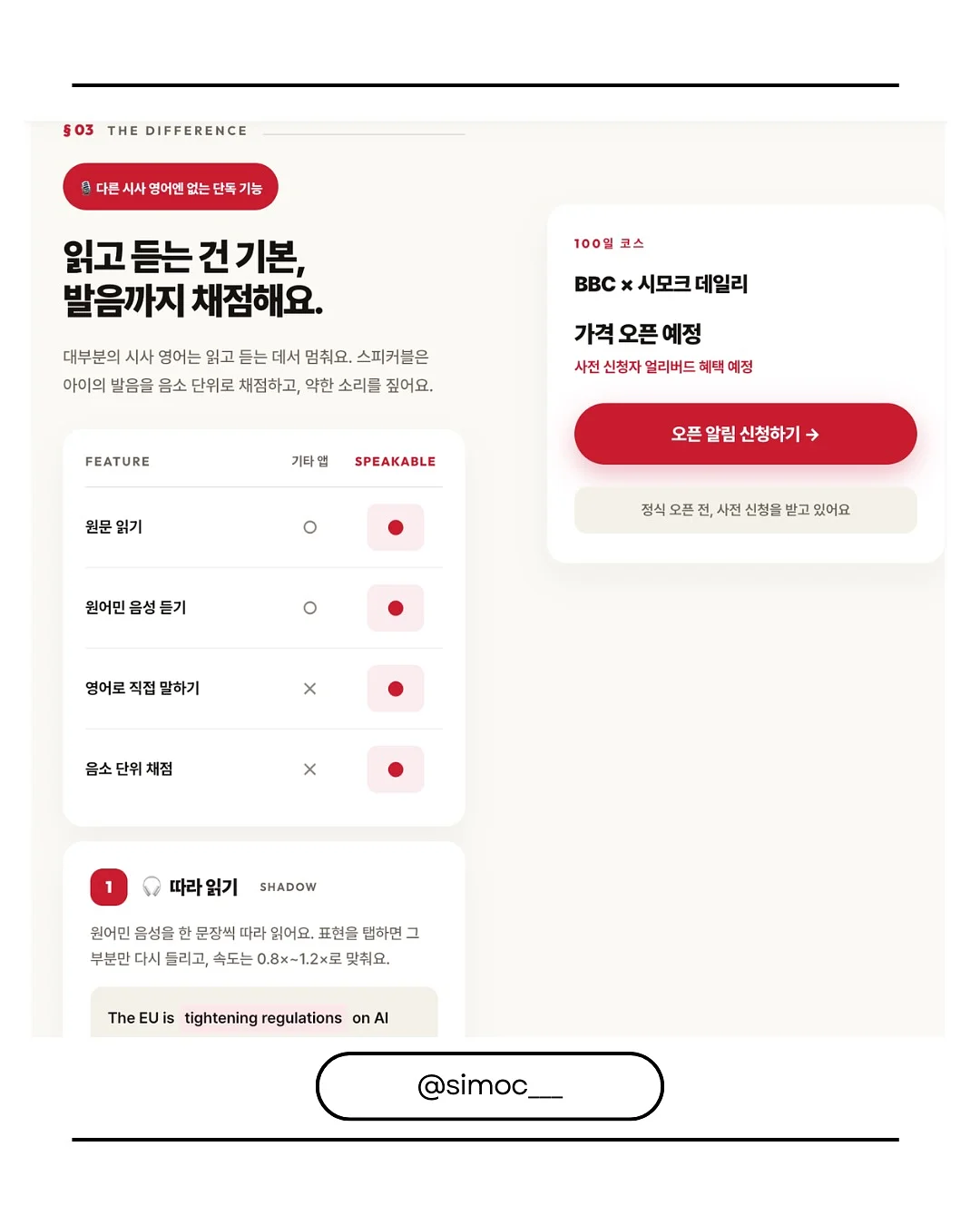 원반 발사기 게임 5