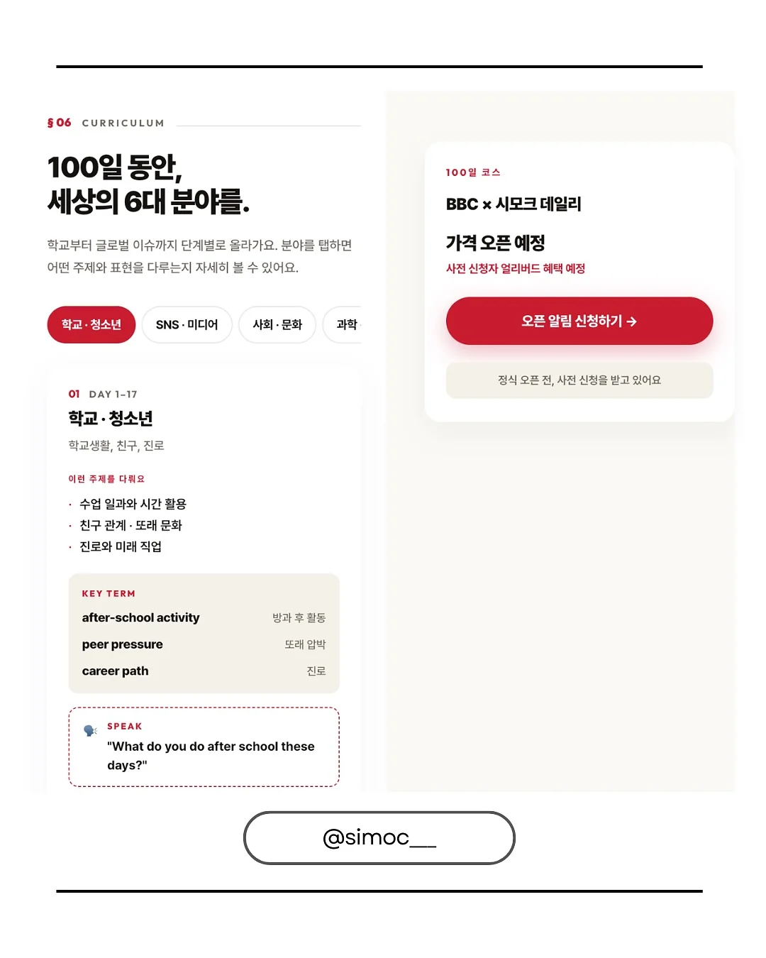 원반 발사기 게임 8