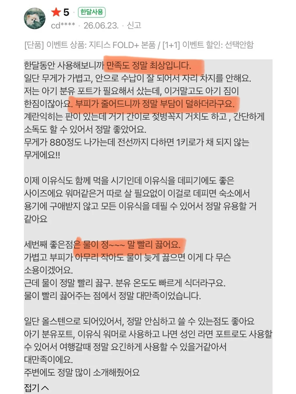 바스크 치즈 케이크 조각 12