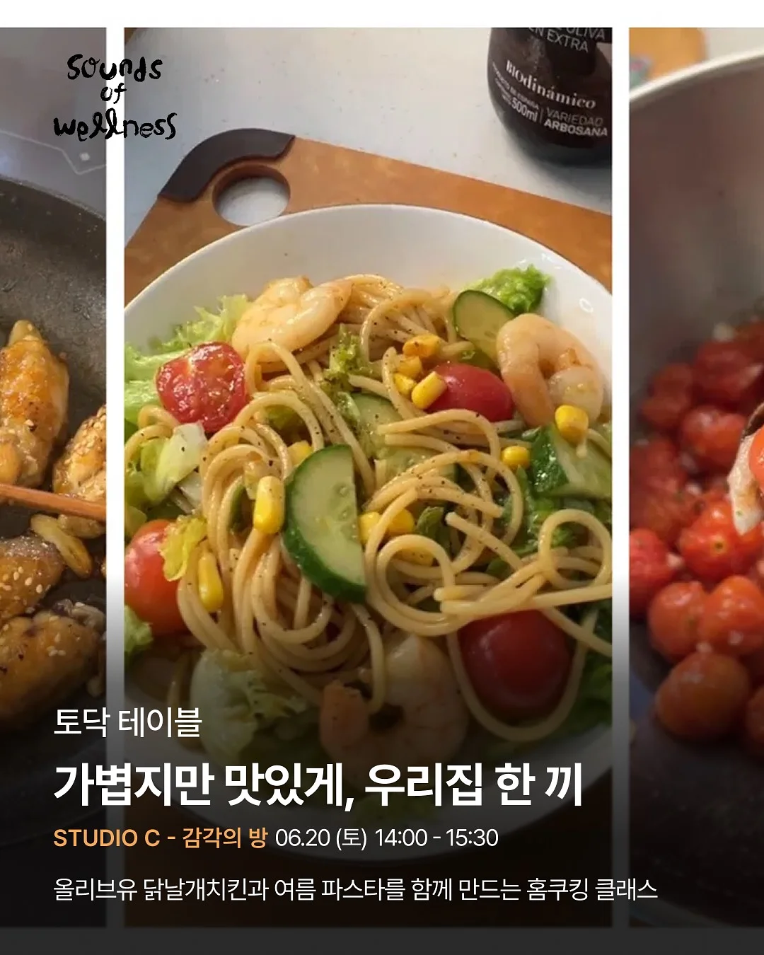 토마토 마운자로 4