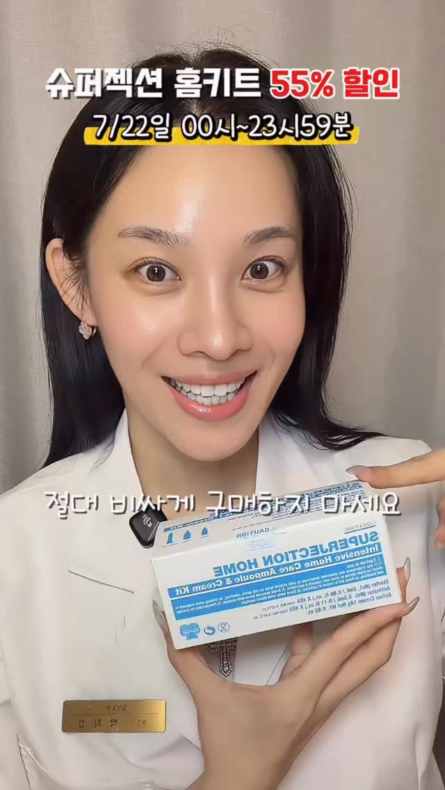 한교동 잠옷