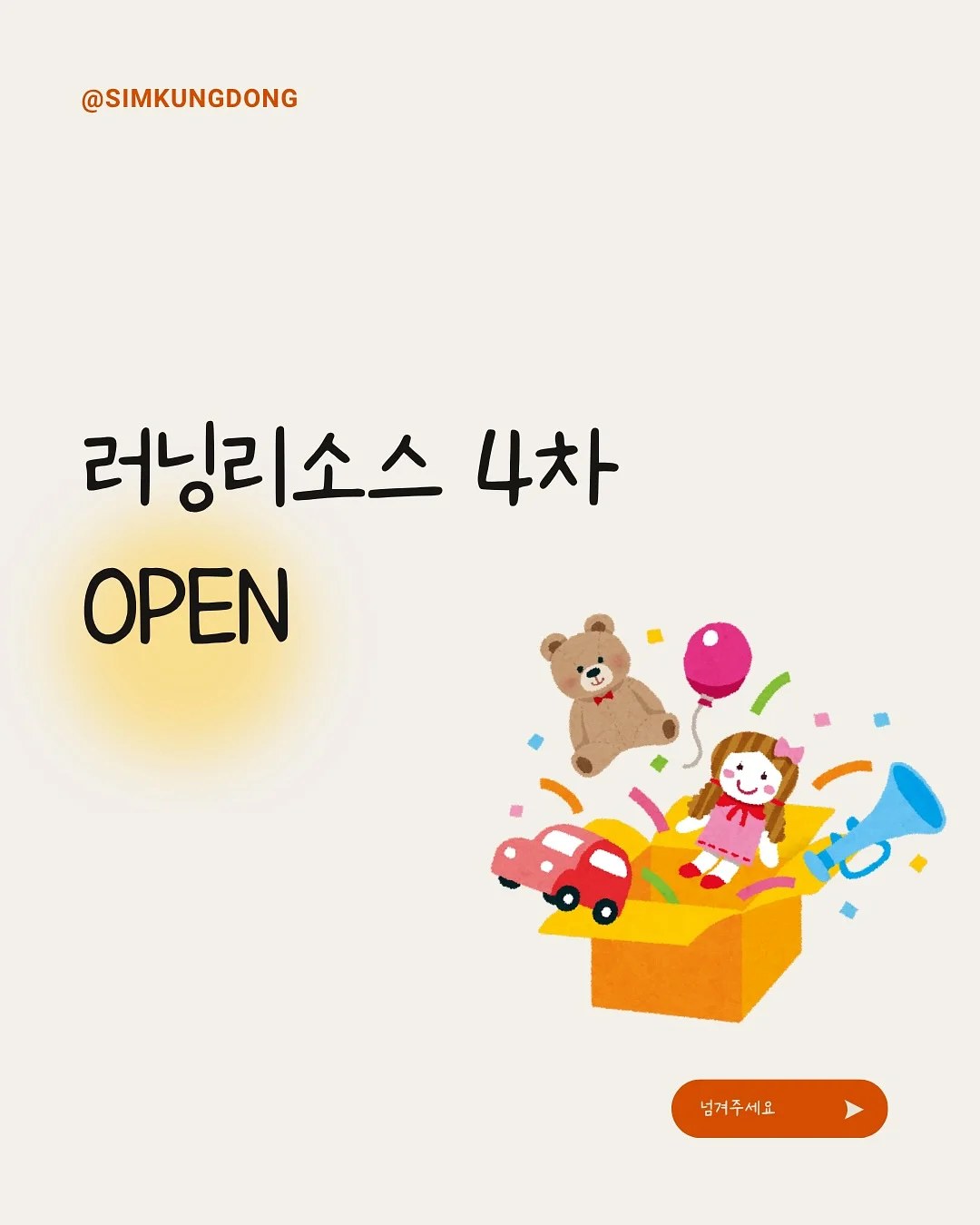 젤리 1