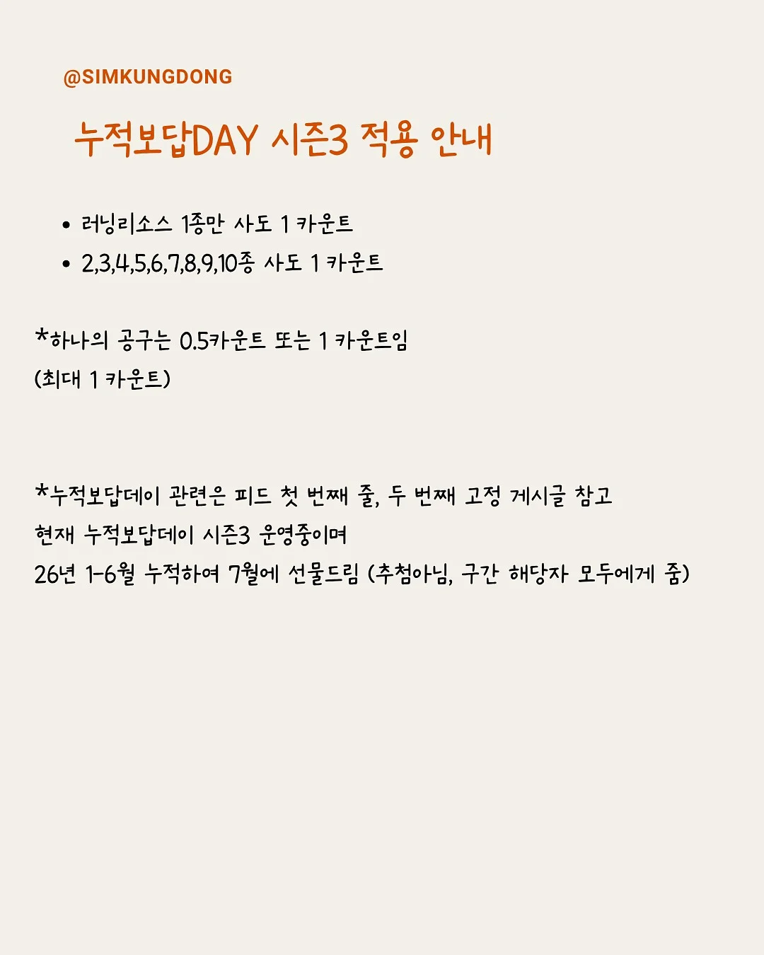 젤리 2
