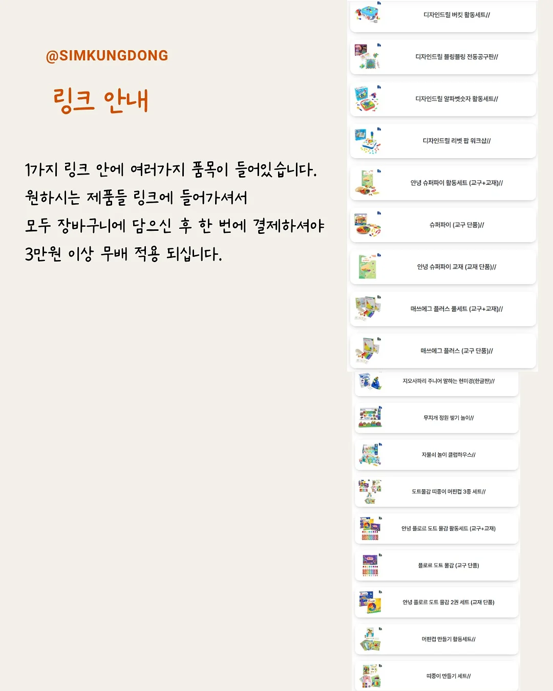 젤리 3