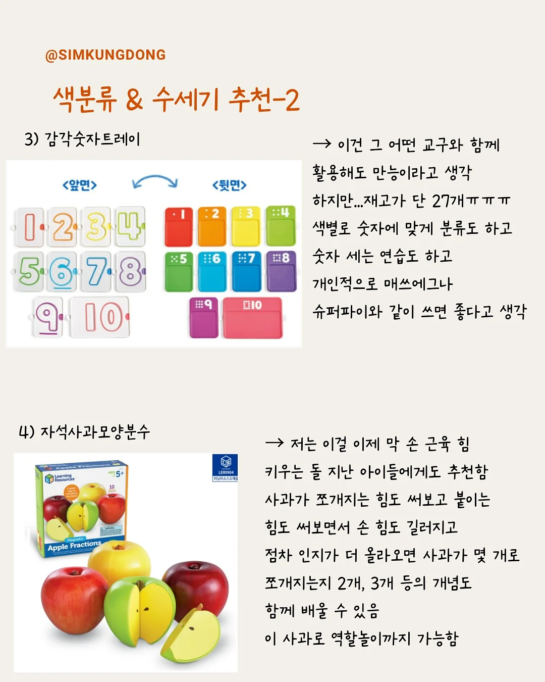 젤리 8