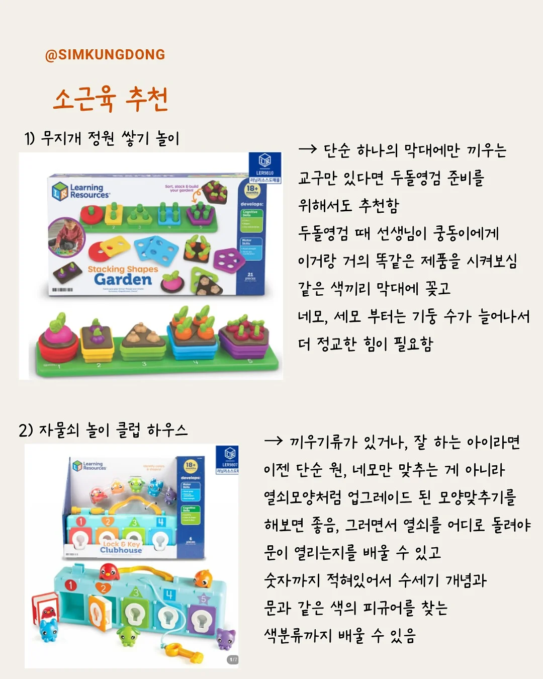 젤리 9