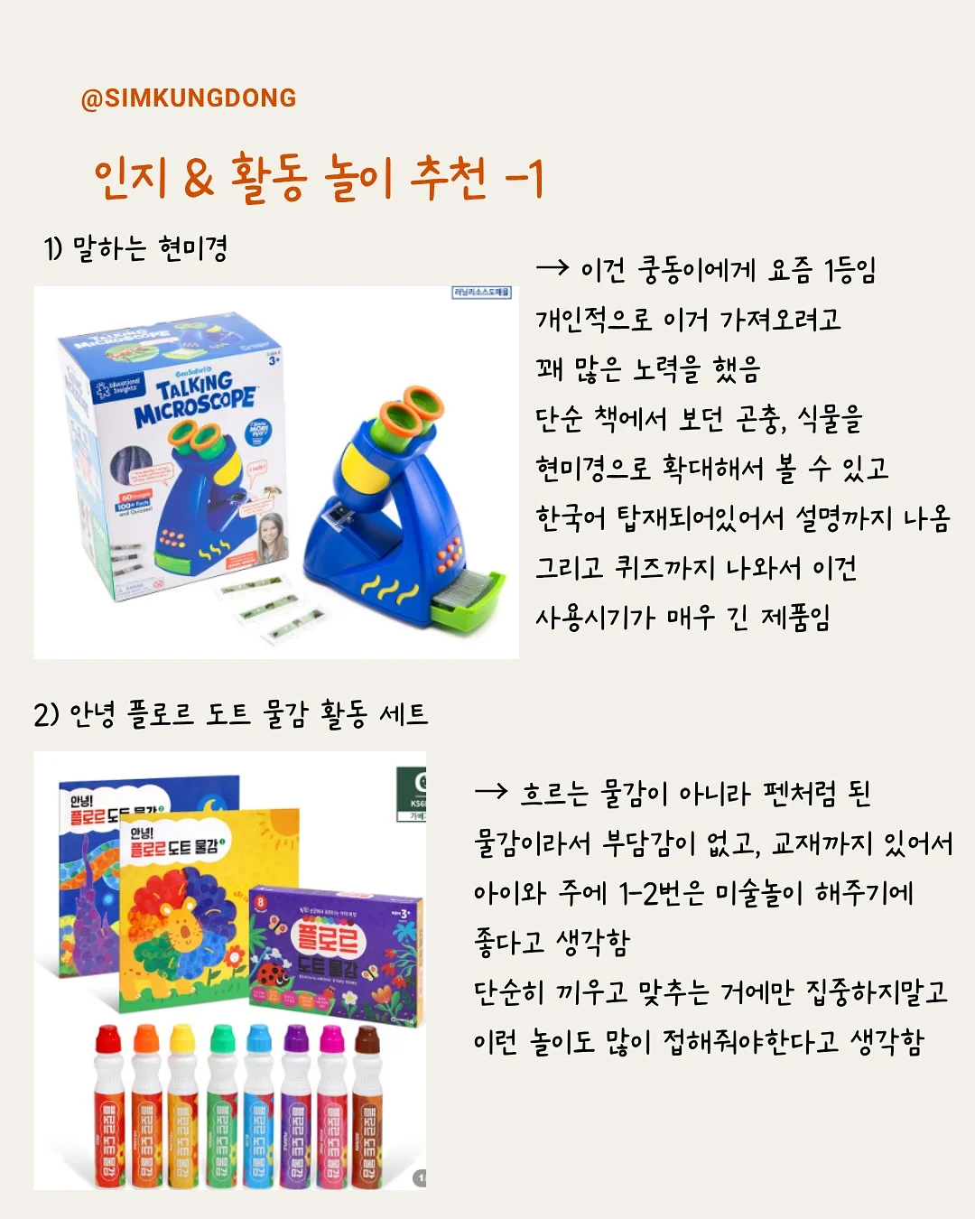 젤리 10