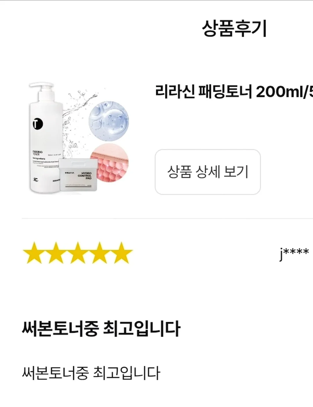 핑크 데코 컬렉션 7
