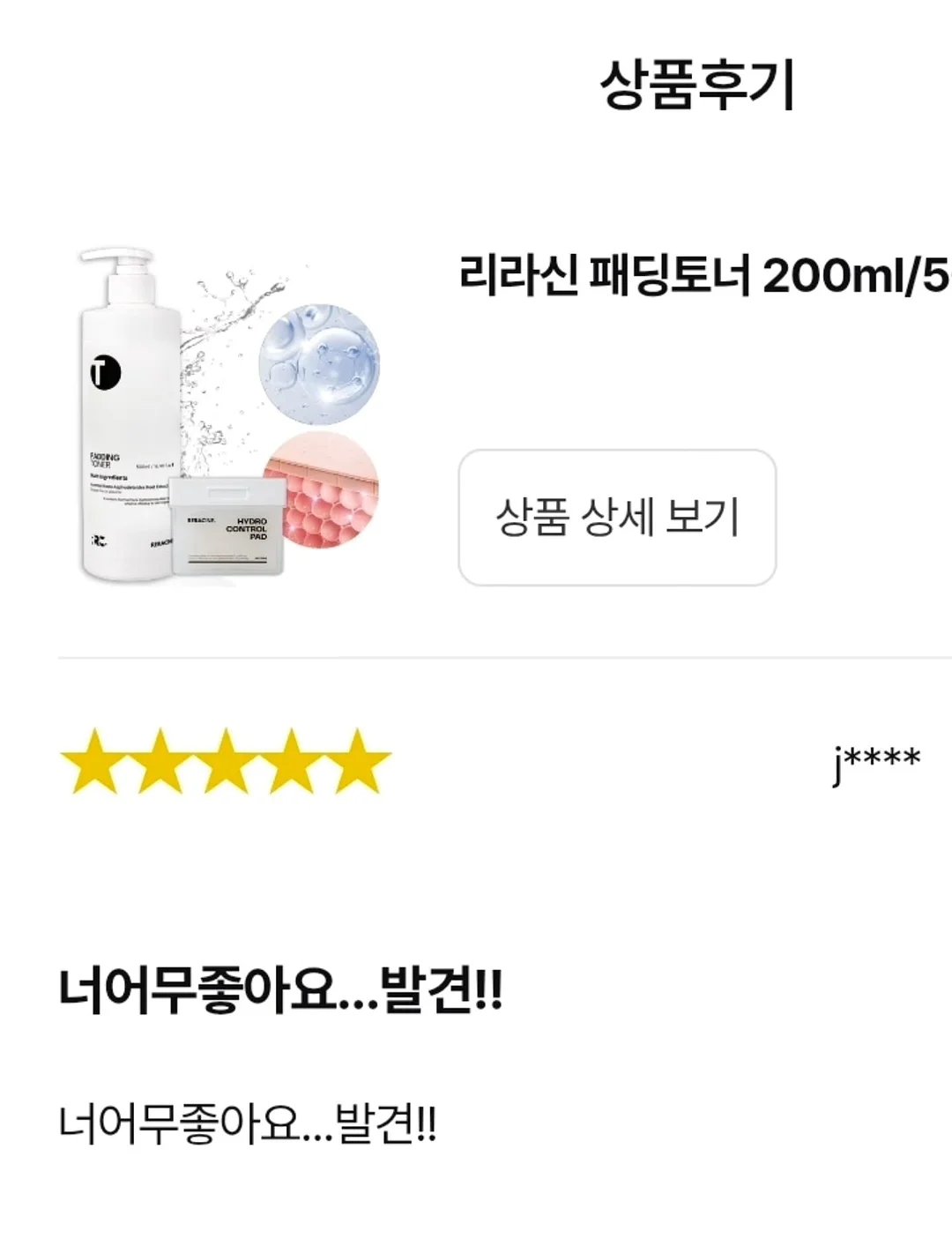핑크 데코 컬렉션 10