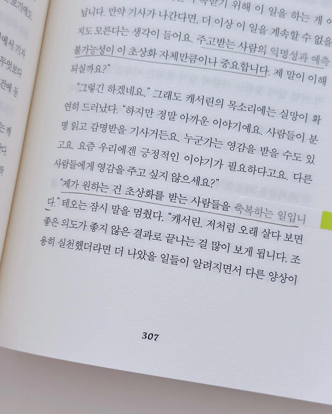 나쇼중 신상 셋업 2