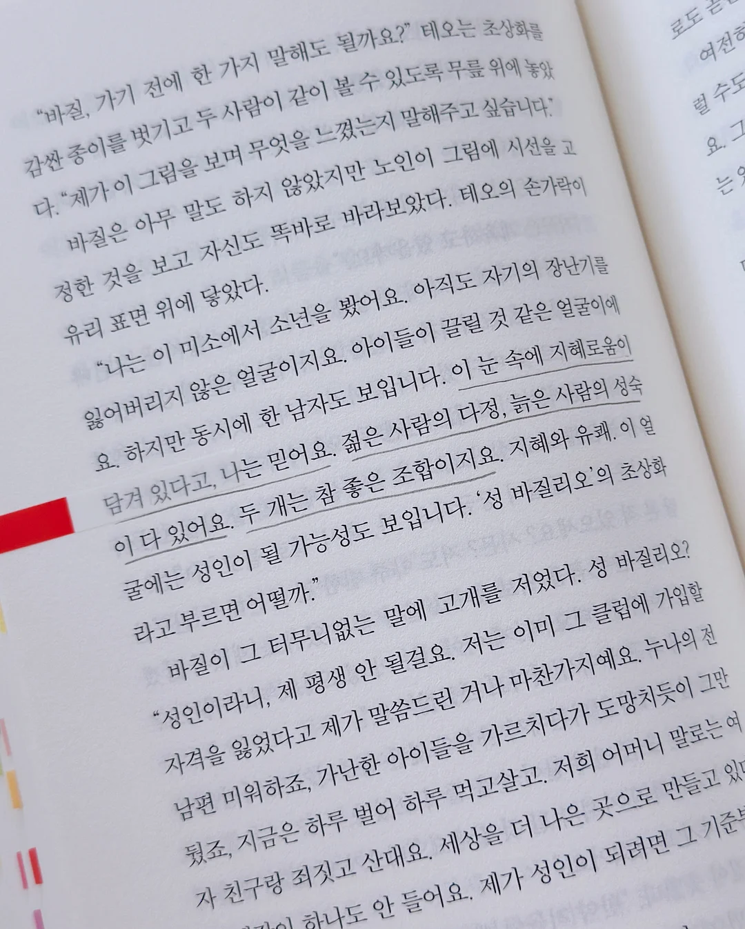 나쇼중 신상 셋업 3