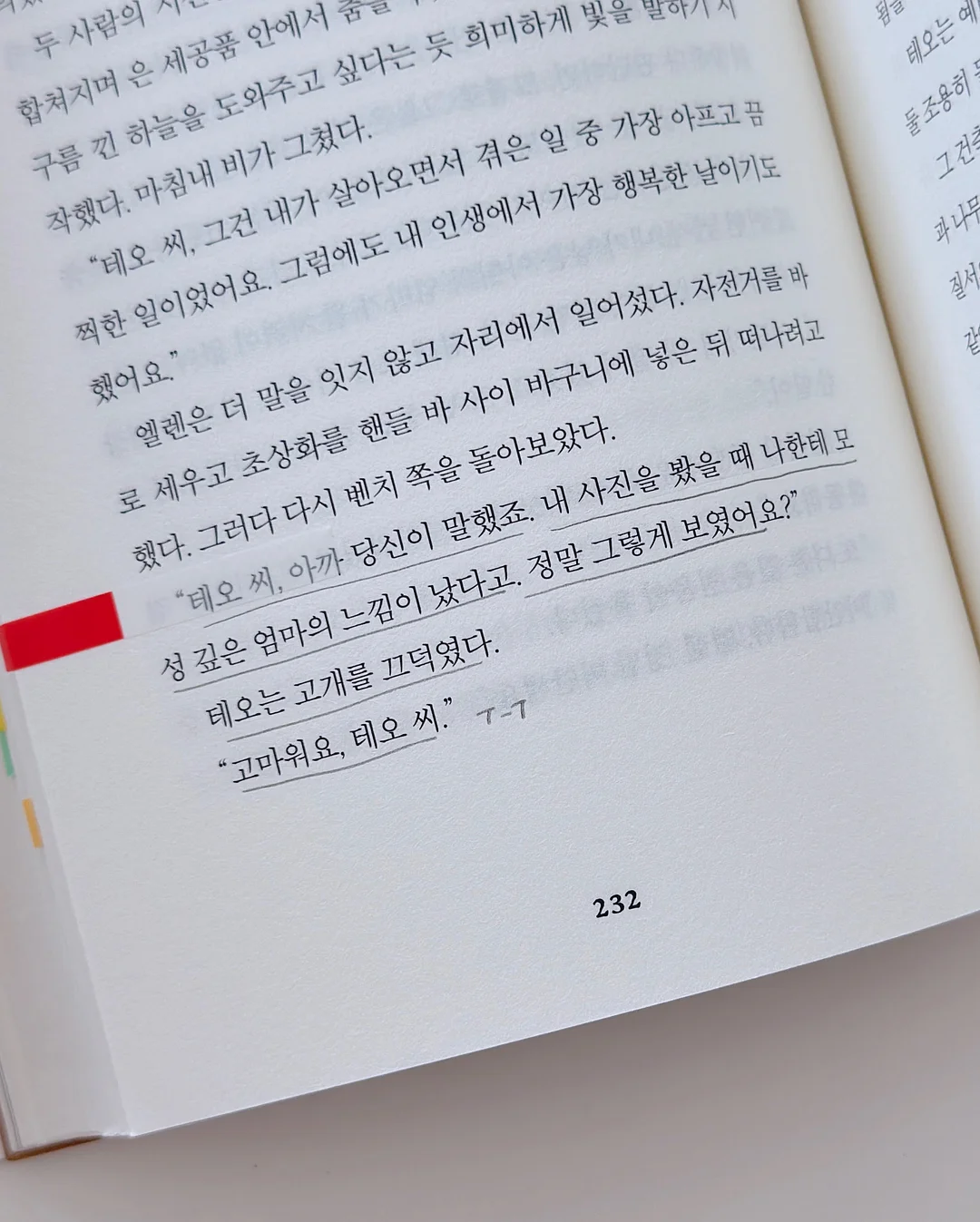 나쇼중 신상 셋업 4