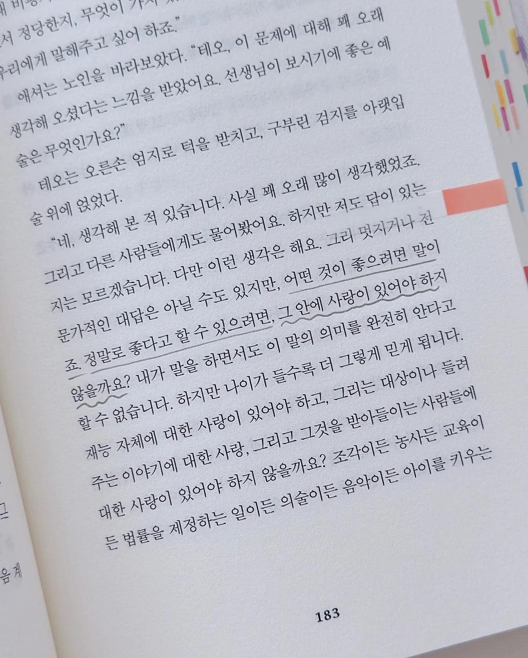나쇼중 신상 셋업 5