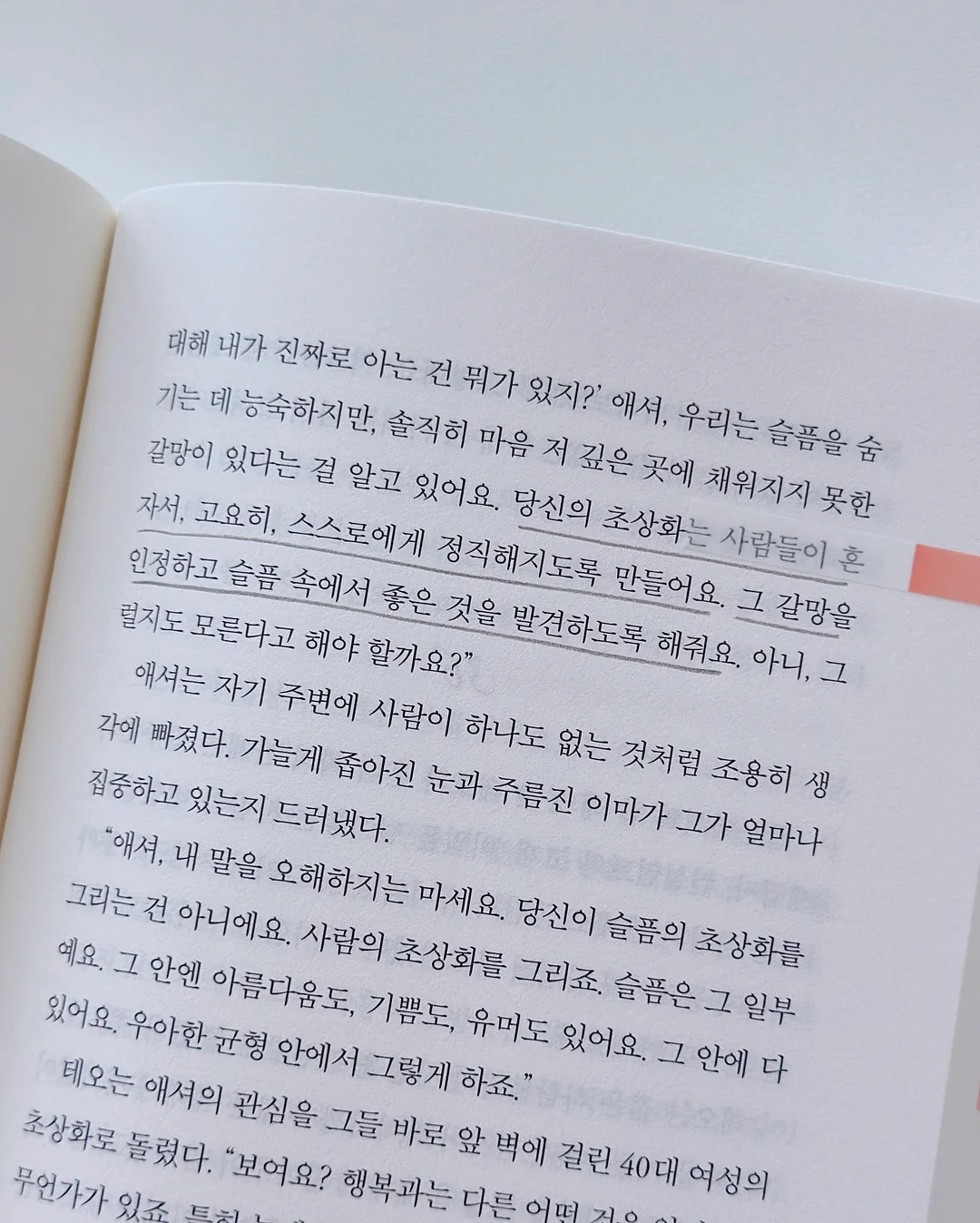 나쇼중 신상 셋업 6