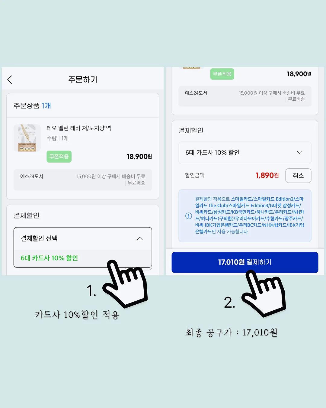 나쇼중 신상 셋업 8