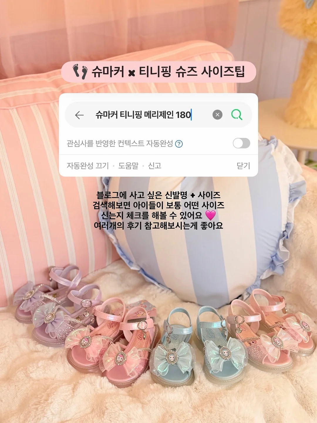 타샵 붙임머리 리터치 13