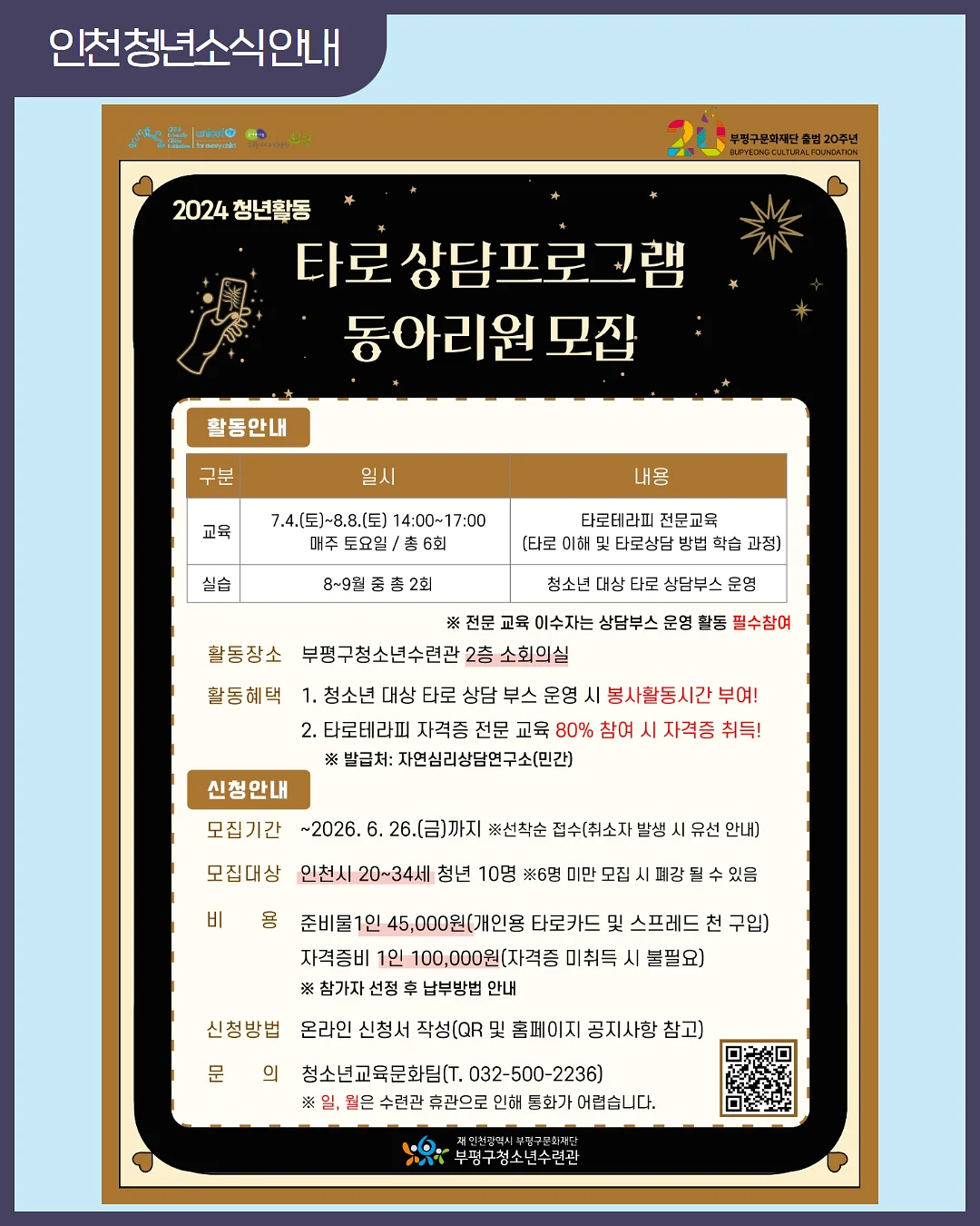 Lee 키즈 아치로고 셋업