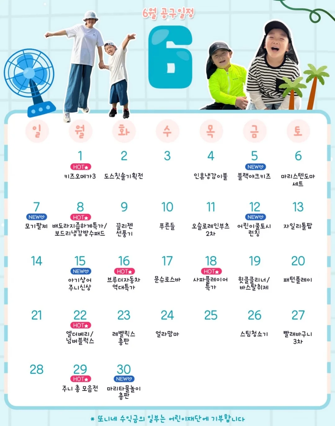 llama 화롯대 2