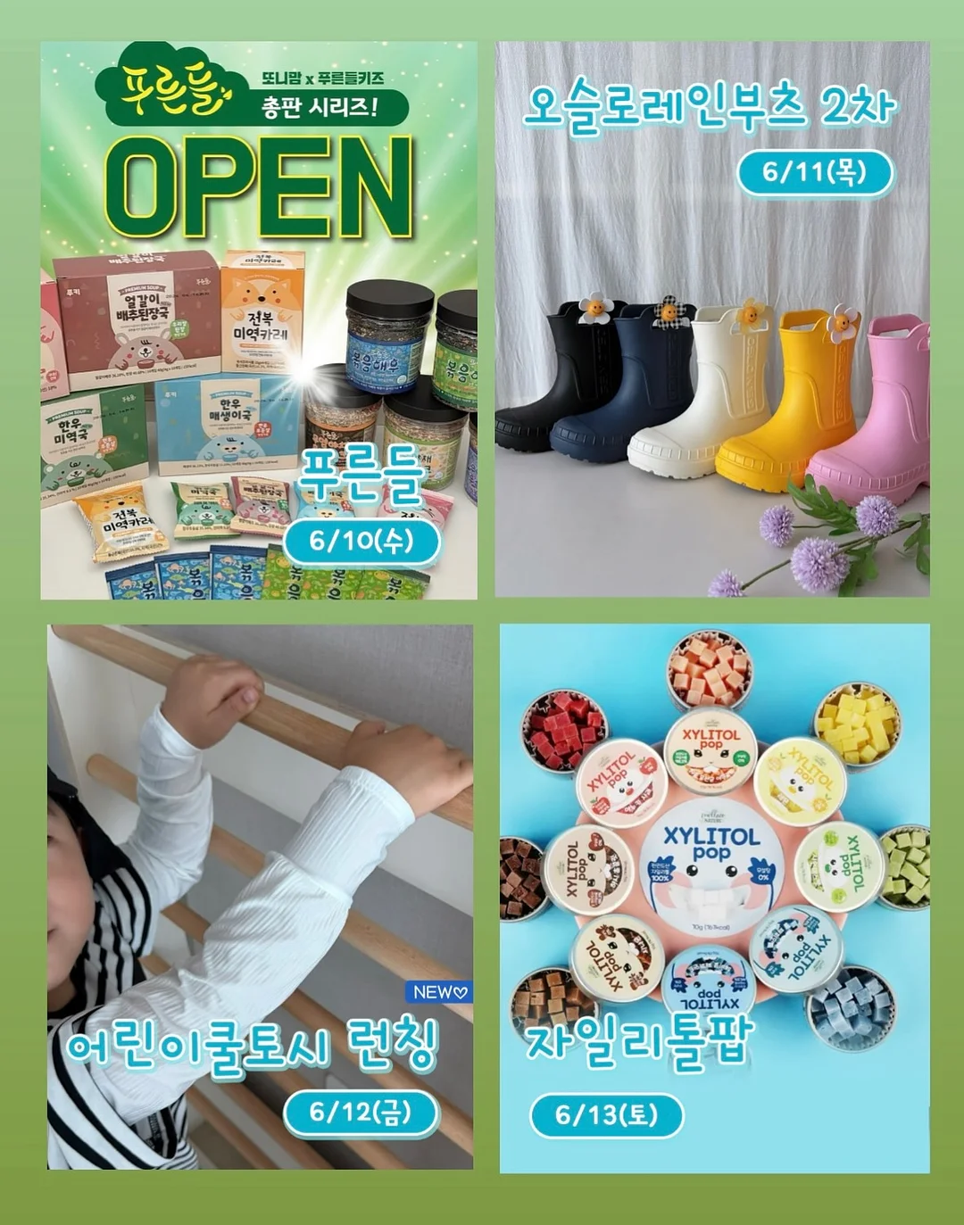 llama 화롯대 6