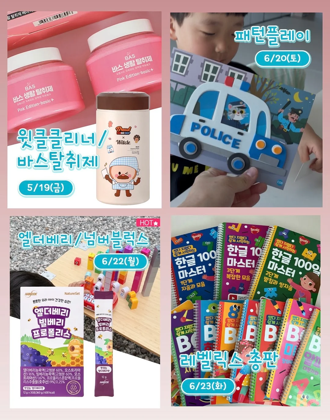 llama 화롯대 8