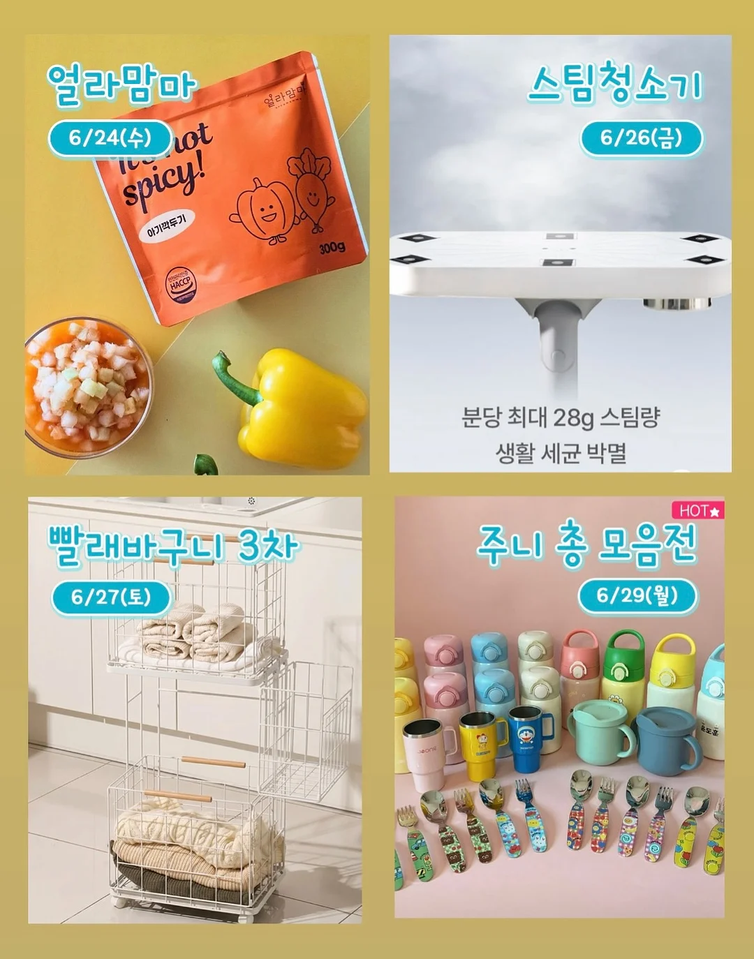 llama 화롯대 9