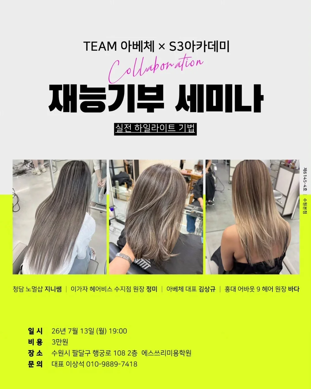 모듈 가구 스탠드 조명 2
