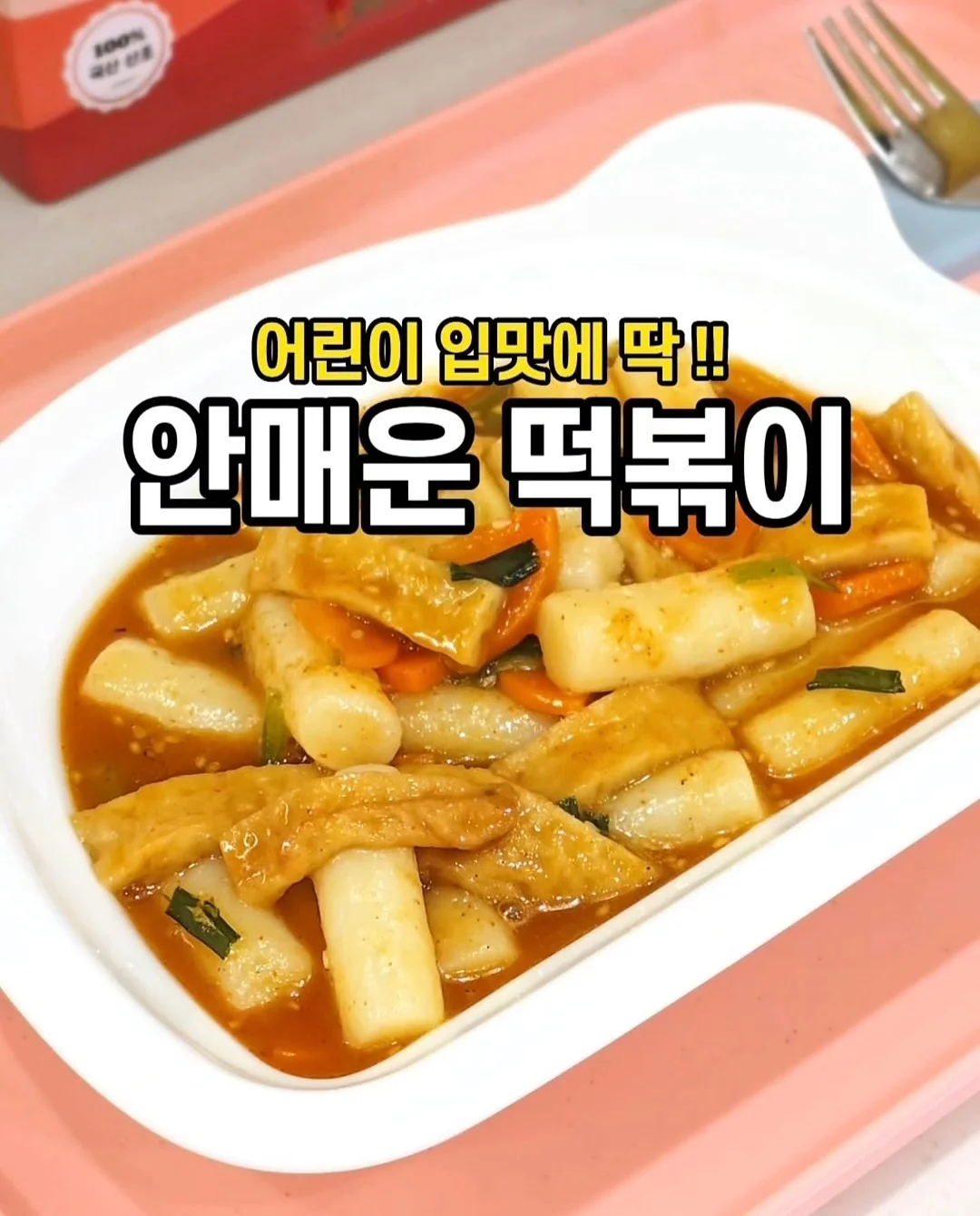 모기채 1
